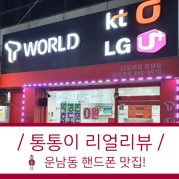 에스투모바일 이미지