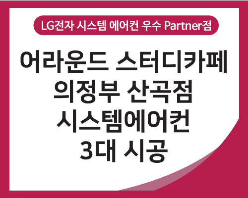 의정부시스템공조 이미지