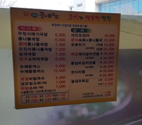전주콩뿌리콩나물국밥24시 이미지