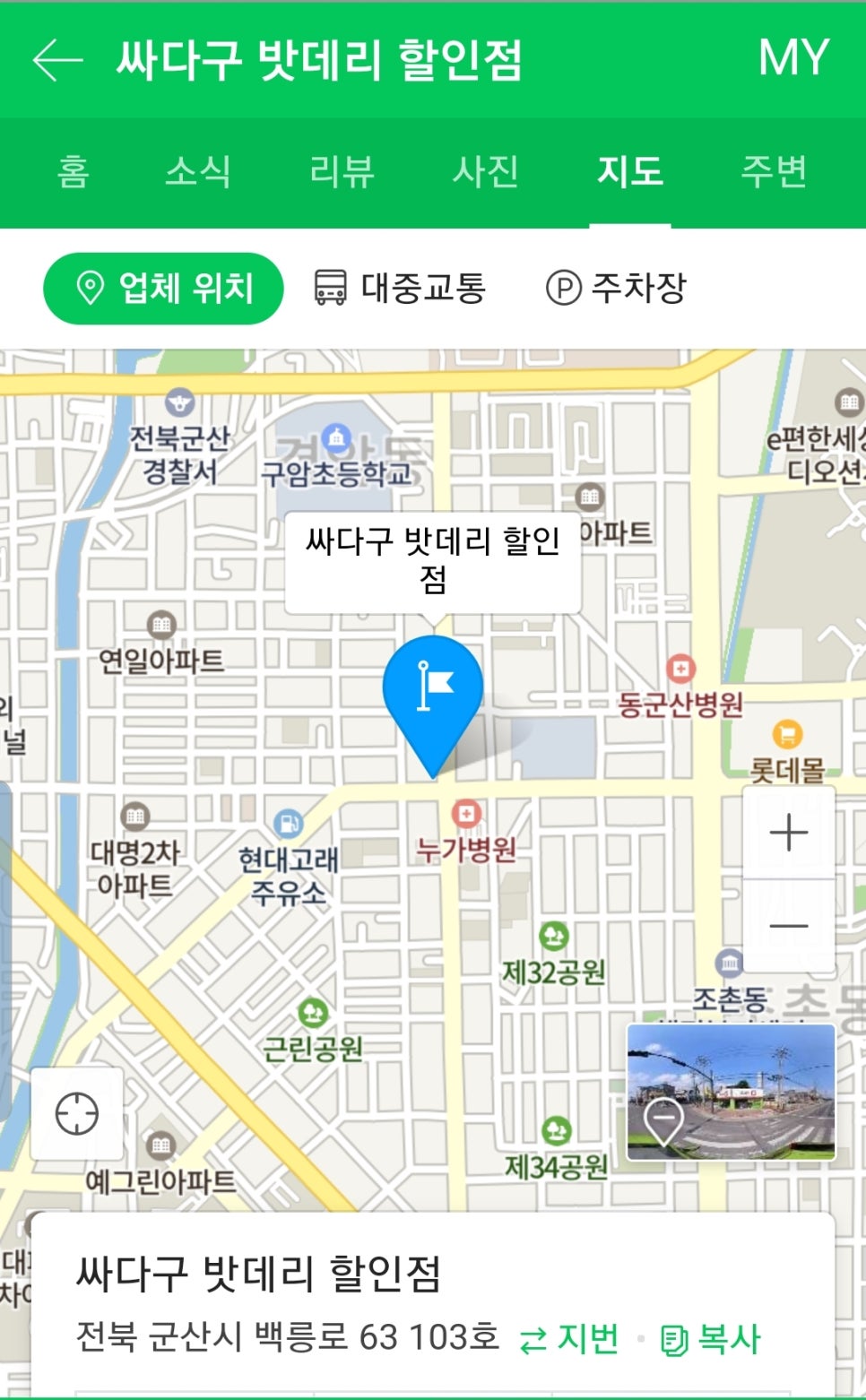 싸다구밧데리할인점 이미지