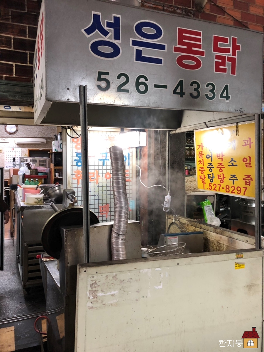 성은통닭 이미지