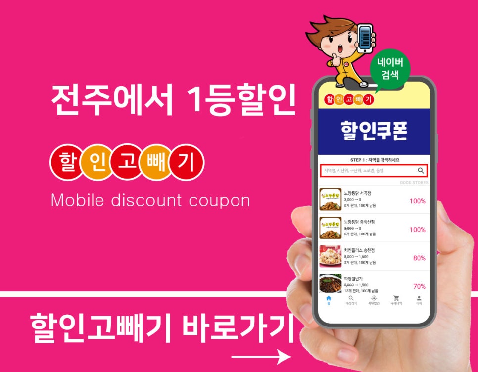 60계치킨송천 이미지