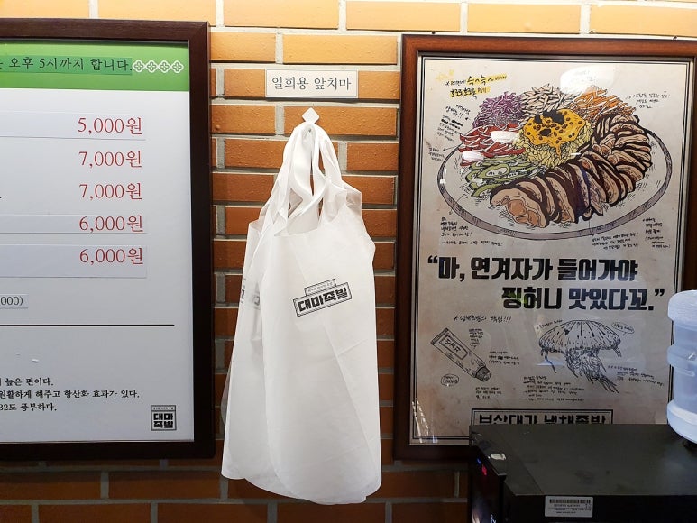 미아족발 이미지