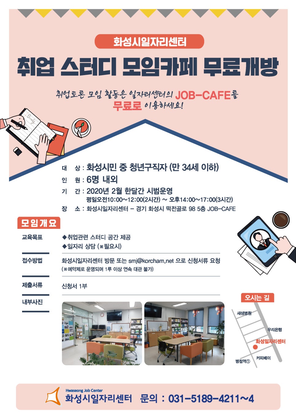 글로벌취업정보센타 이미지
