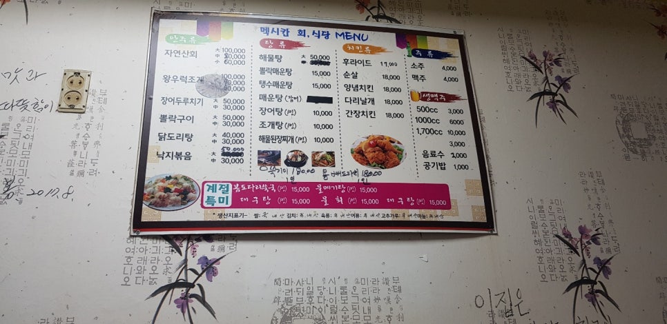 멕시칸치킨식당 이미지