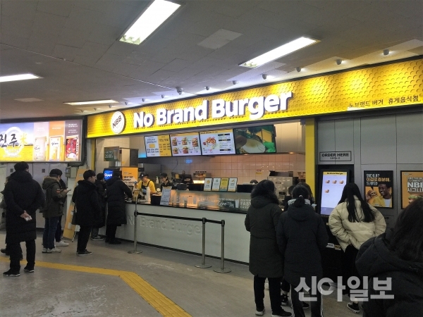 신세계푸드노브랜드버거노량진점 이미지