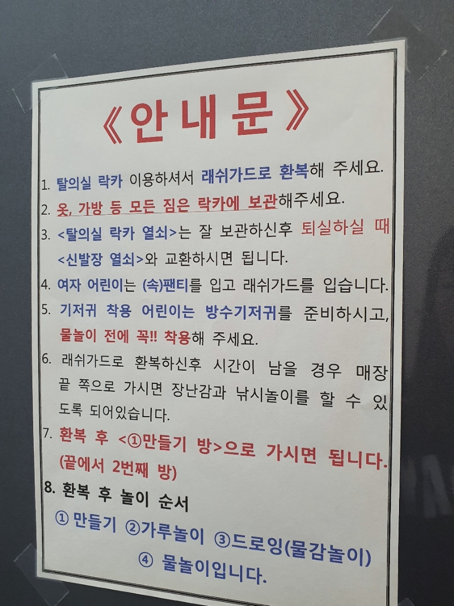 물노리 이미지