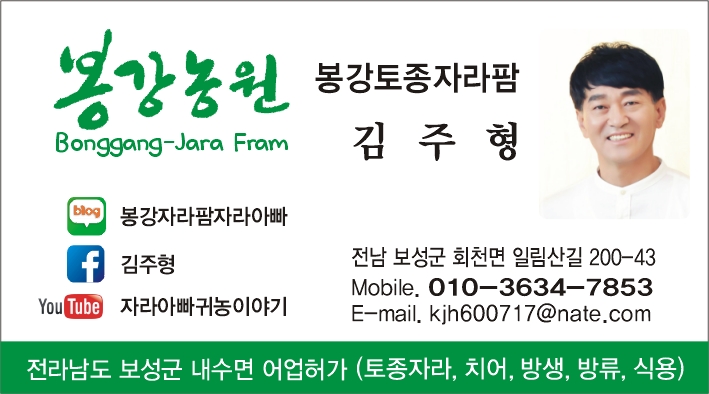 봉강별곡 이미지