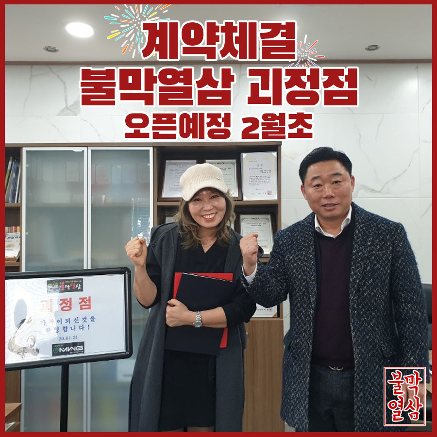 불막열삼 괴정점 이미지