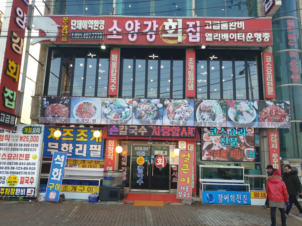 소양강 자원 이미지