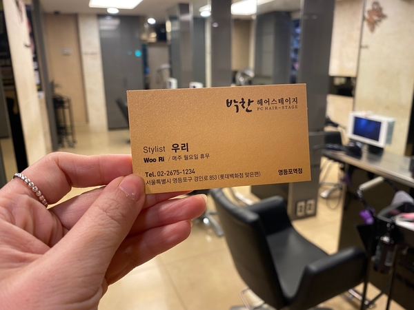 박찬헤어 이미지