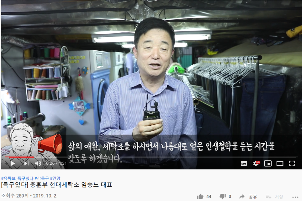 청양세탁소 이미지