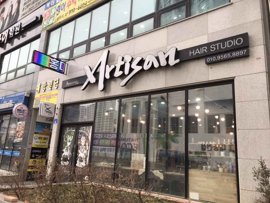 헤어아티션 이미지