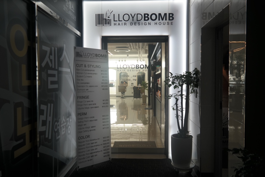 로이드밤 진영점 이미지