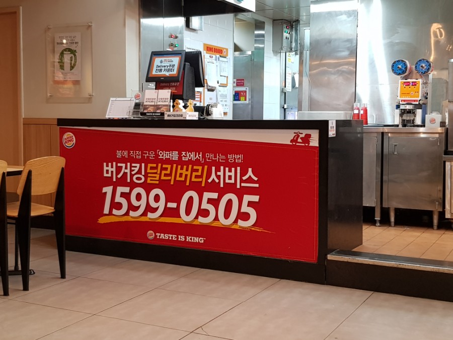 딜리버리퀸 이미지