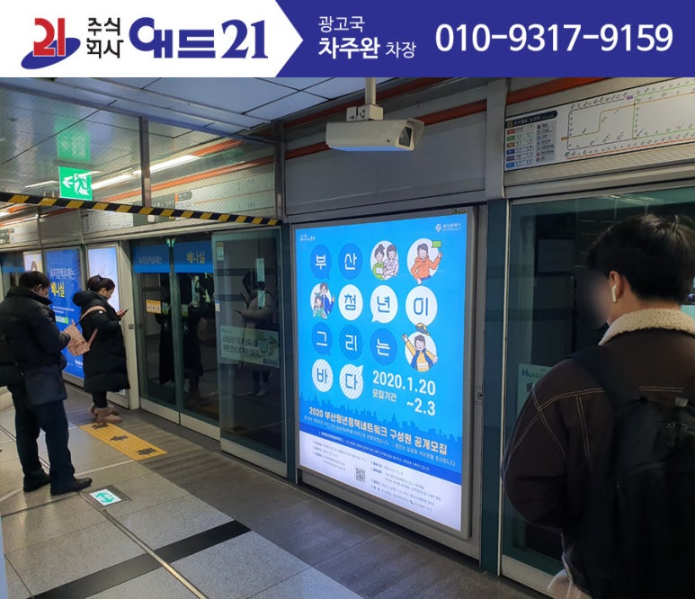 애드넷21 이미지