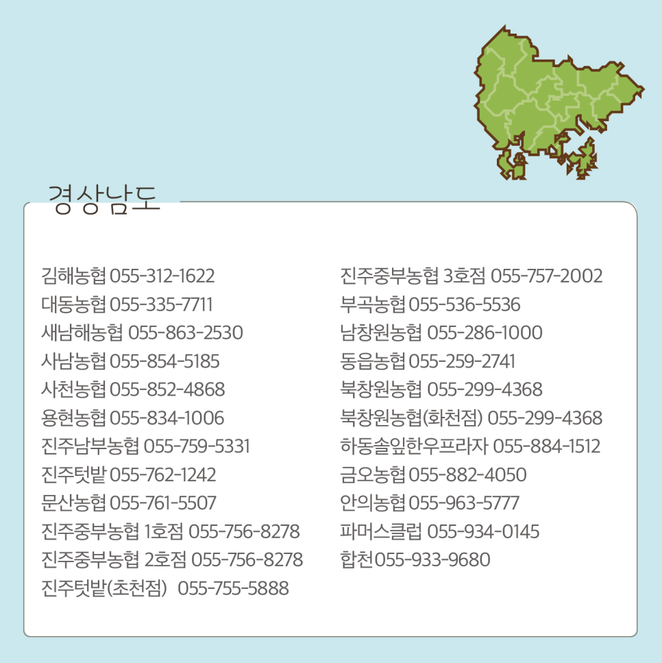 서귀포시산림조합산림마트 이미지