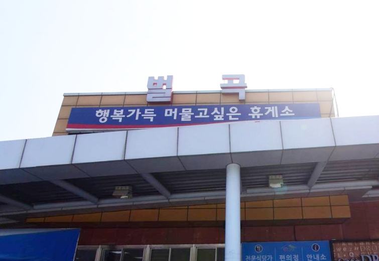 주암충전소순천방향 이미지