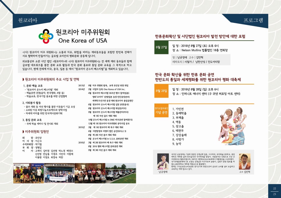 원코리아 이미지