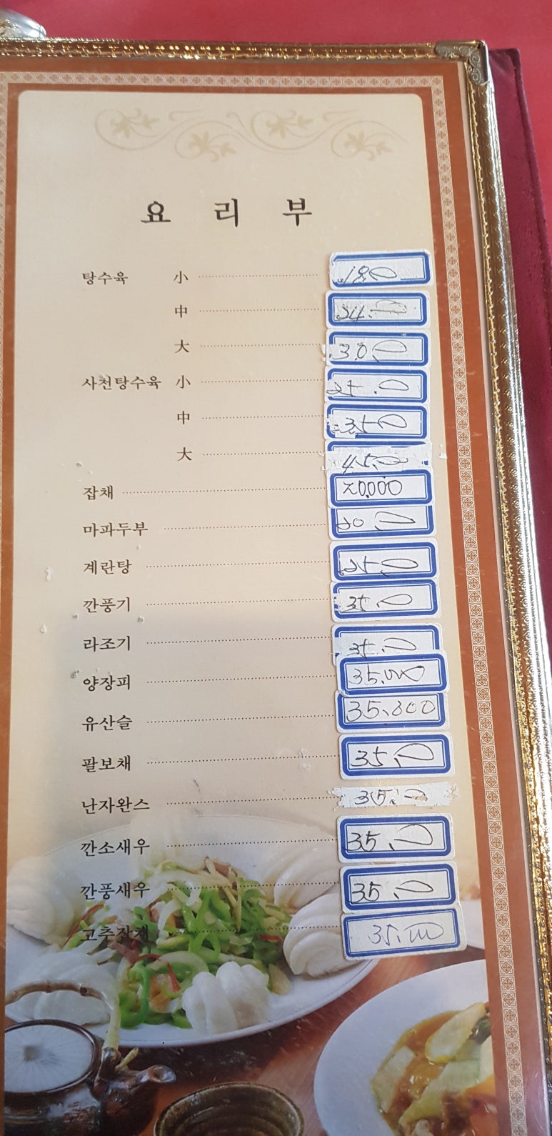 효성반점 이미지