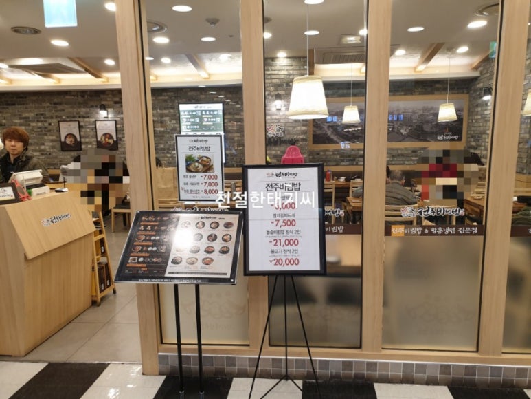 한옥마을전주비빔밥 창원점 이미지