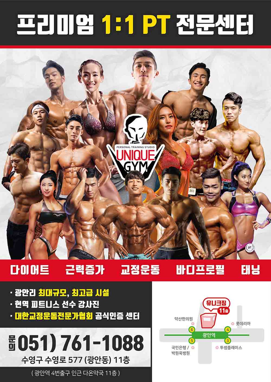 유니크짐 이미지