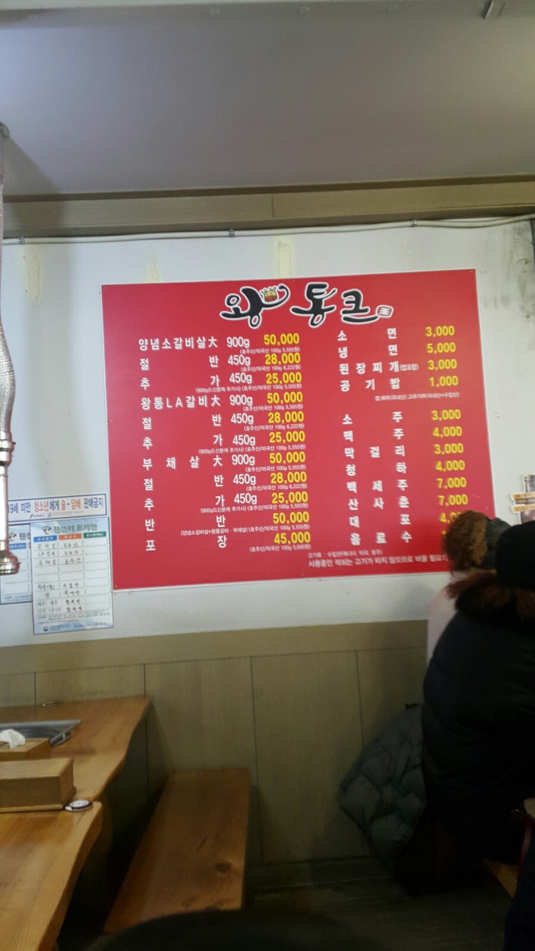 왕통큰숯불구이 이미지