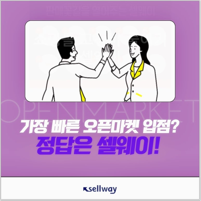 오픈솔루션 이미지