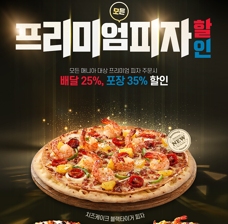 타이거피자 이미지