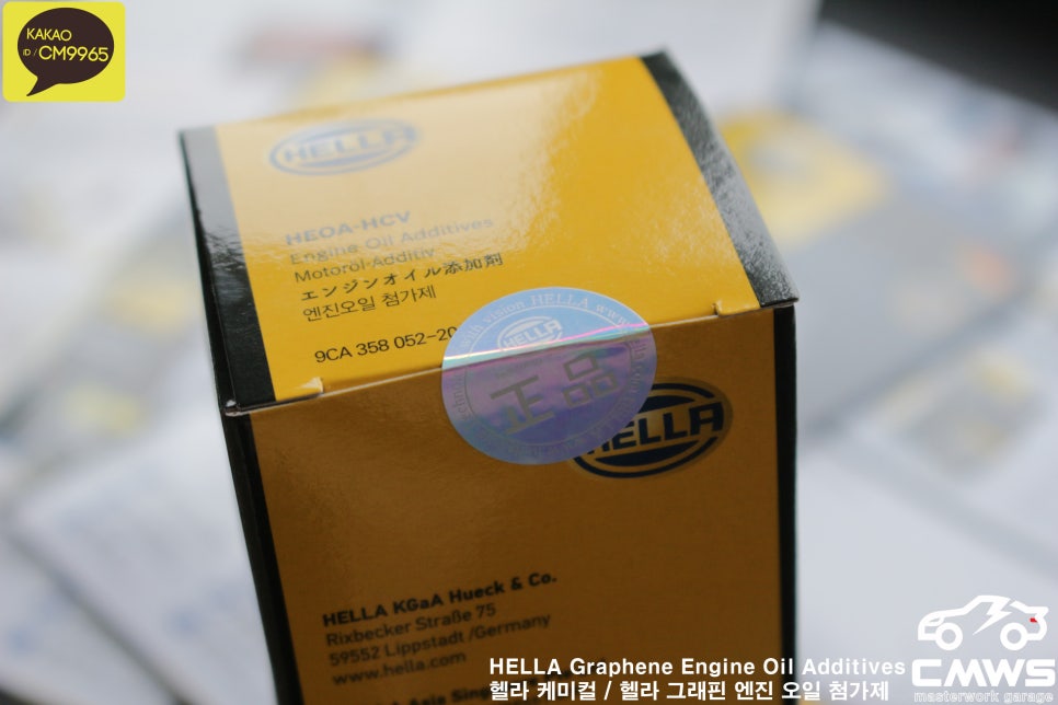 HELLA Engine Oil Additives [Made In Germany] / 헬라 케미컬 / 독일 헬라 그래핀 엔진오일