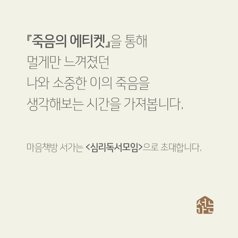 마음책방서가는 이미지