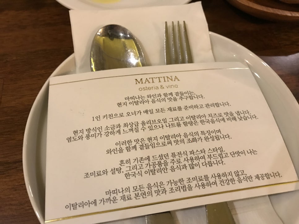 마띠나(Mattina) 이미지