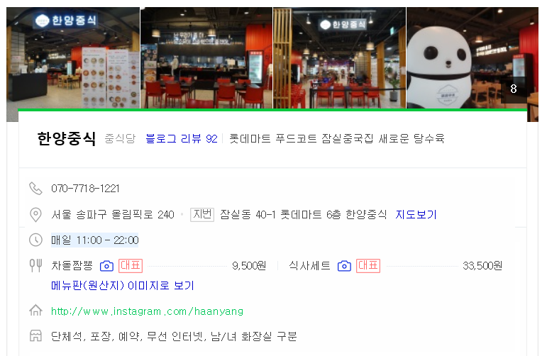 한양중식 이미지