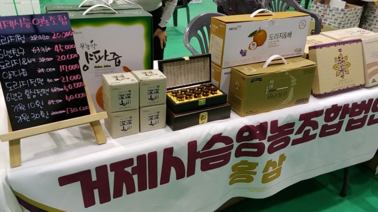 거제사슴영농조합법인 이미지