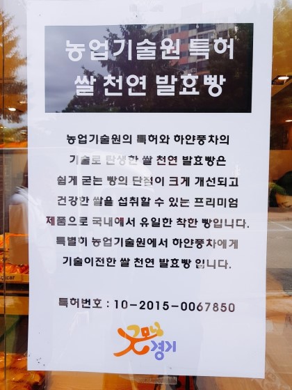 하얀풍차베이커리 이미지