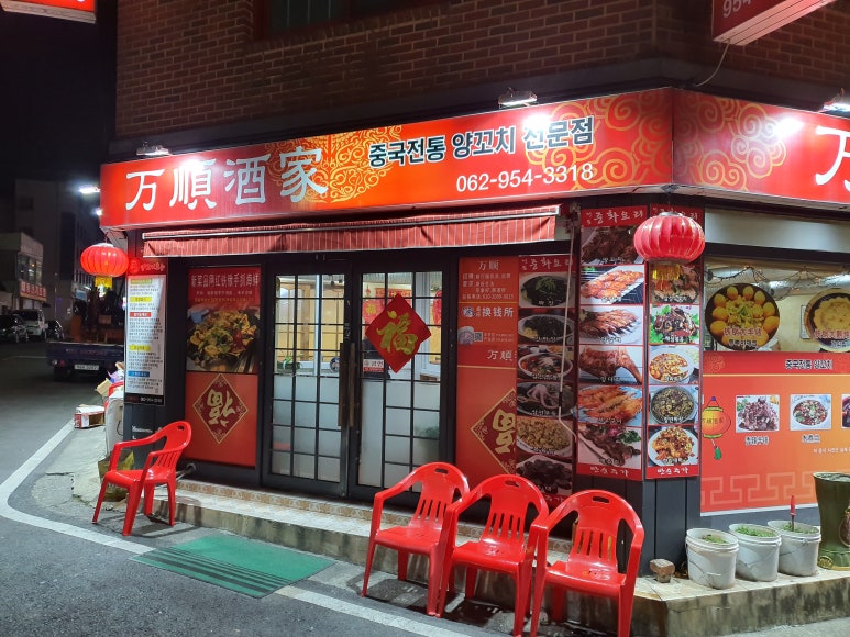 만순주가 이미지
