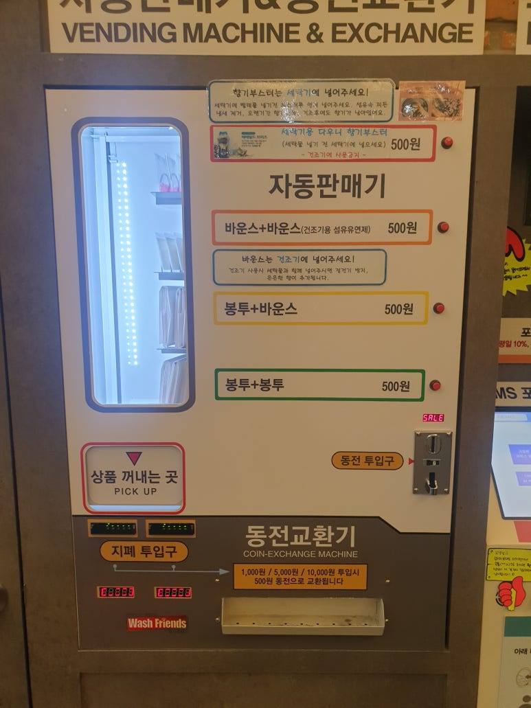 워시프렌즈은평뉴타운점 이미지