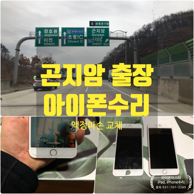 시즌출장수리 이미지