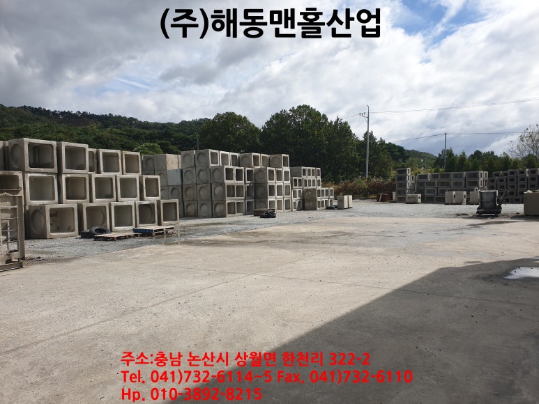 해동산업(주) 이미지