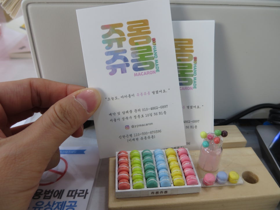 쥬롱쥬롱 이미지