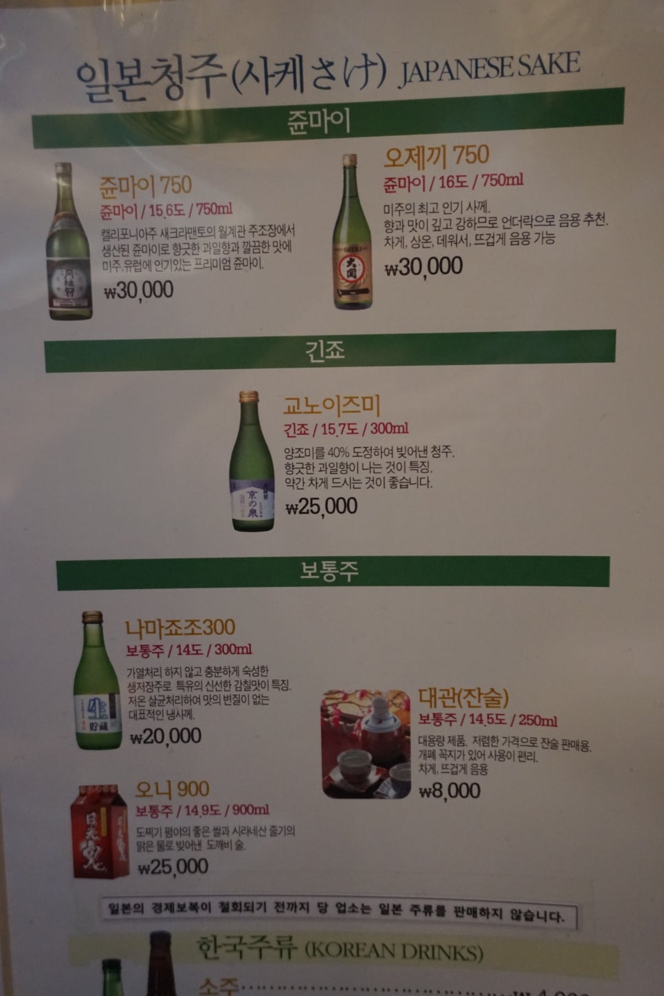 기소야(원주점) 이미지