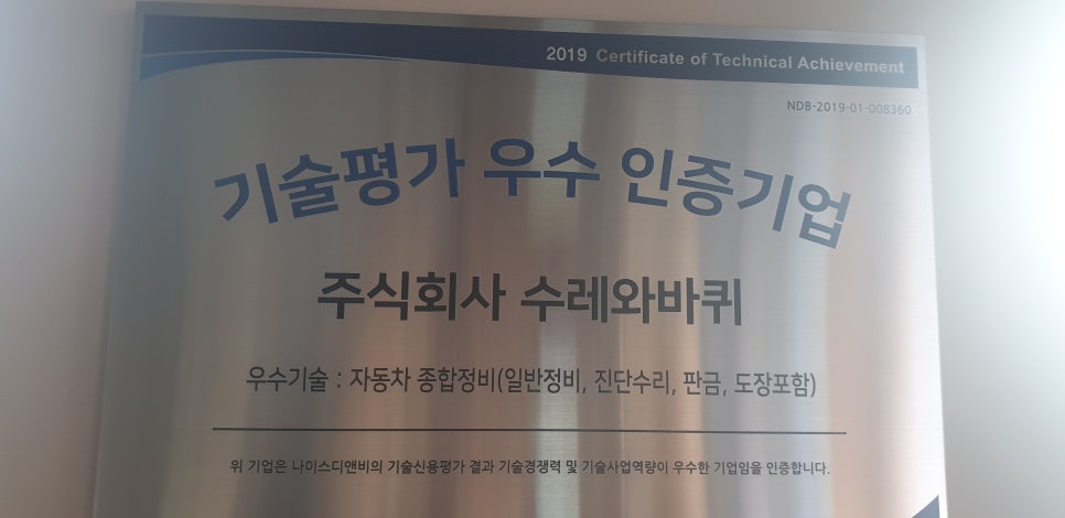 수레정비센타 이미지