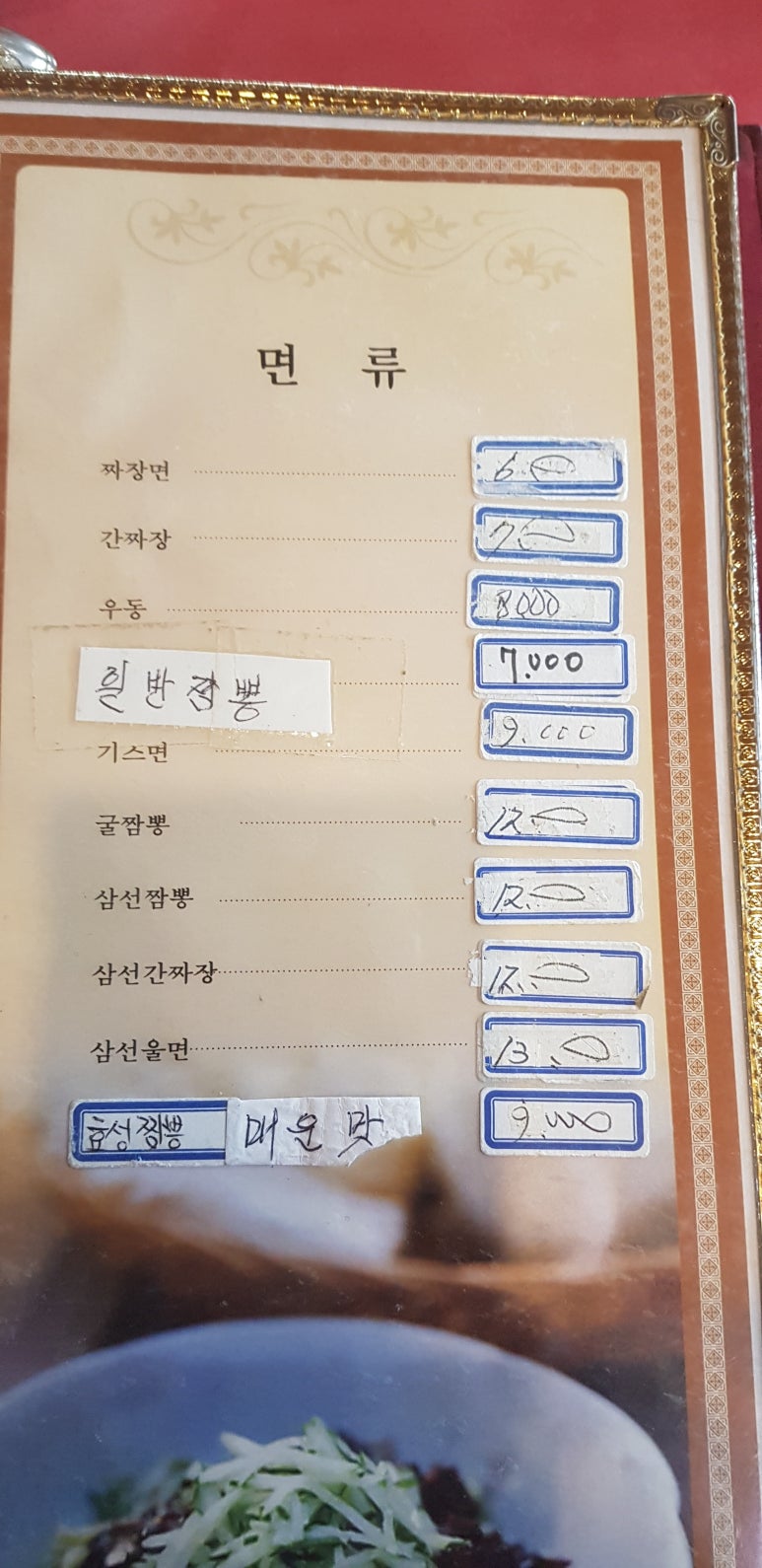 효성반점 이미지