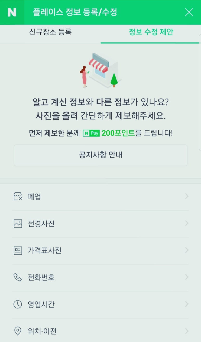 수정활어회센타 이미지