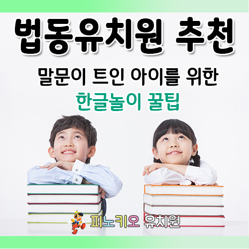 트인아이유치원 이미지