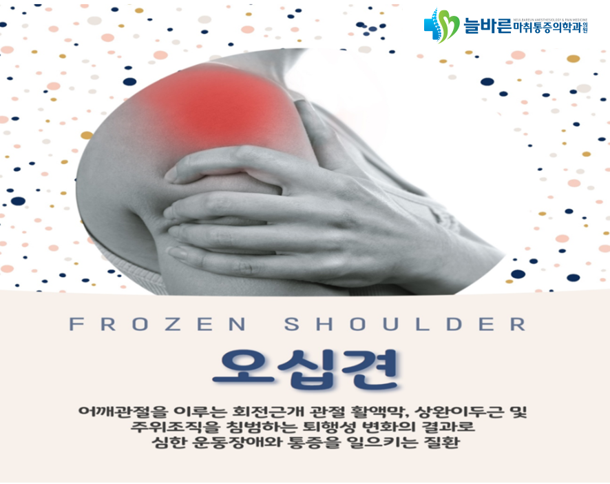 바른마취통증의학과의원 이미지