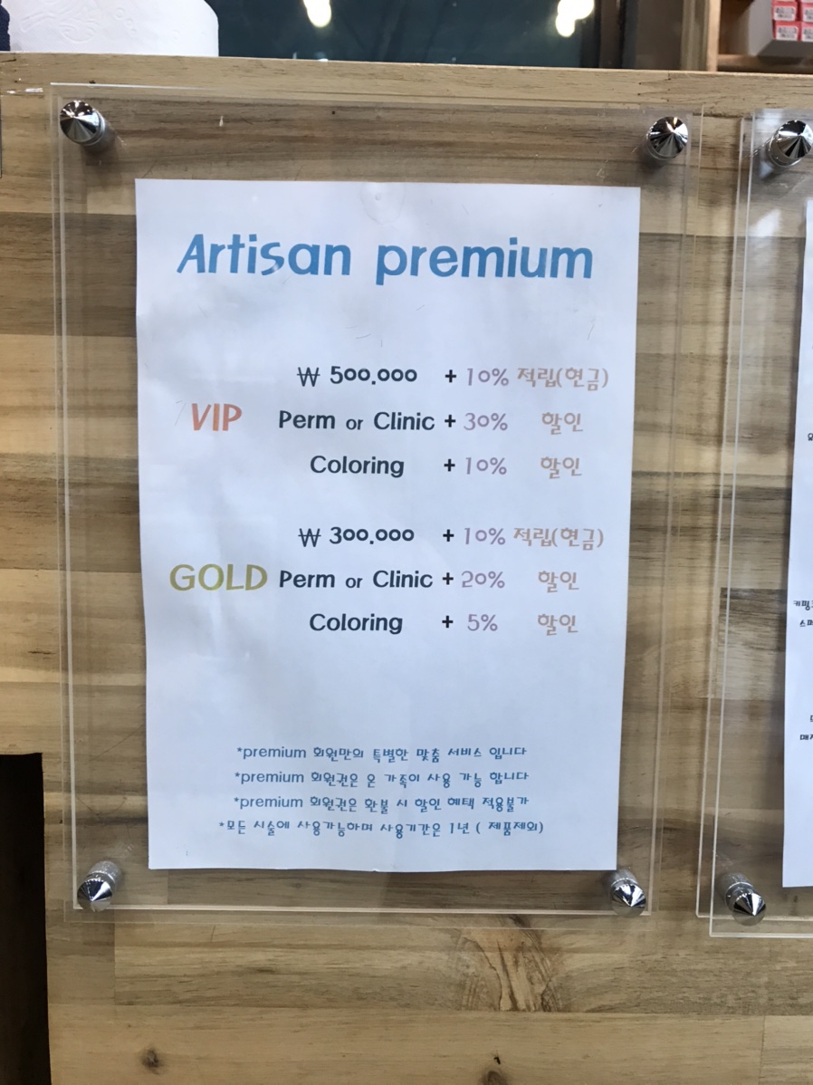 헤어아티션 이미지