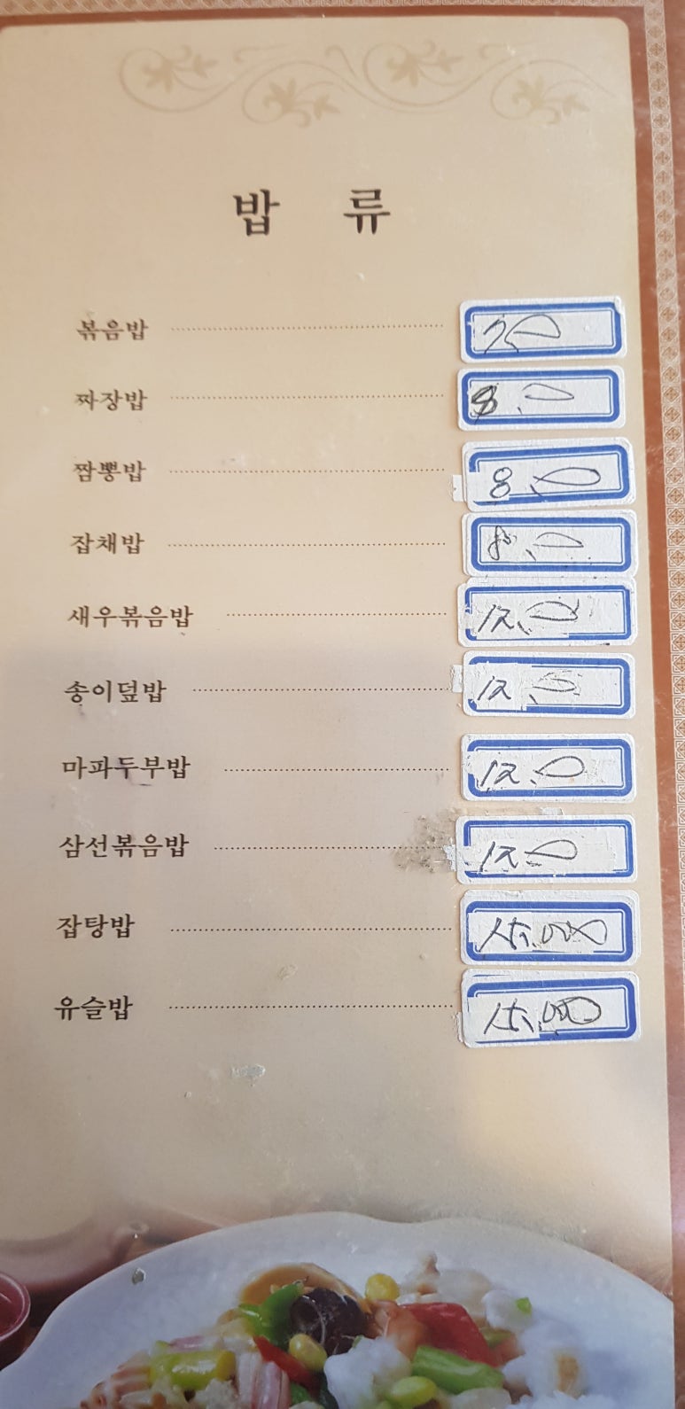 효성반점 이미지