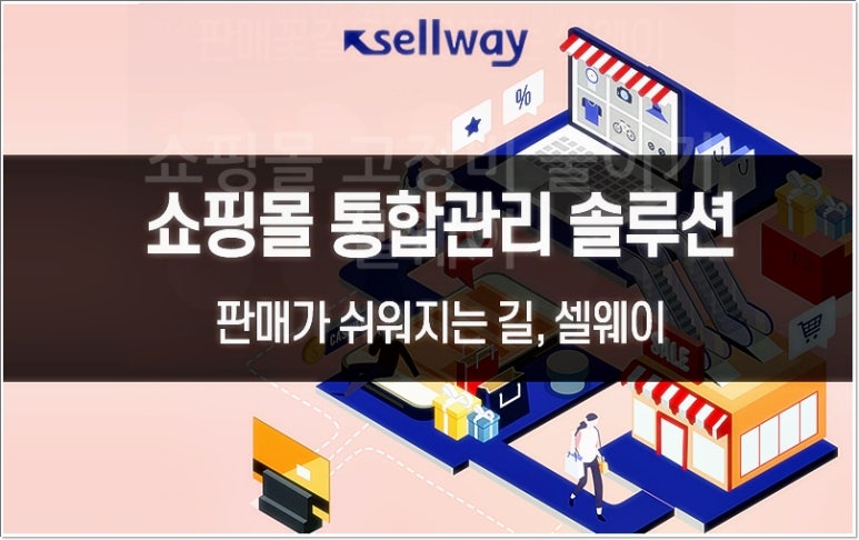 전부유통관리 이미지