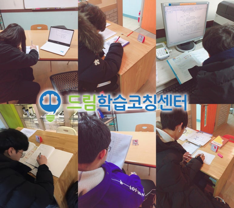 진로학습코칭센터길 이미지
